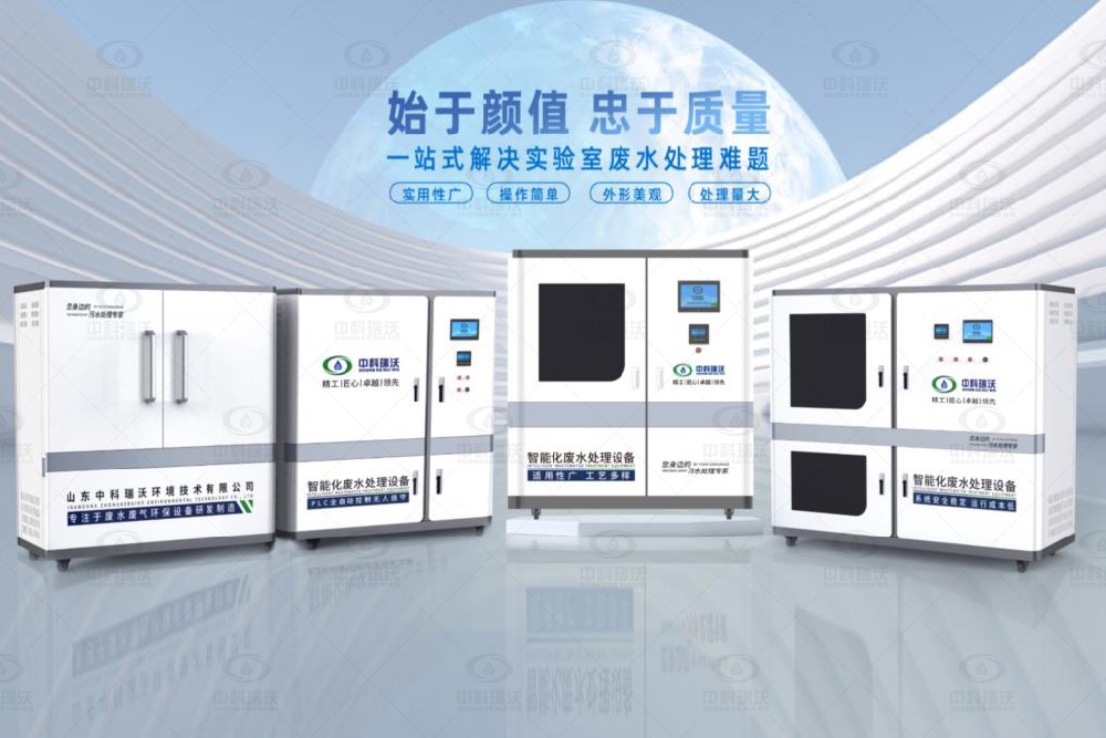 生物制藥實(shí)驗(yàn)室污水處理設(shè)備,實(shí)驗(yàn)室廢水處理設(shè)備的組成單元