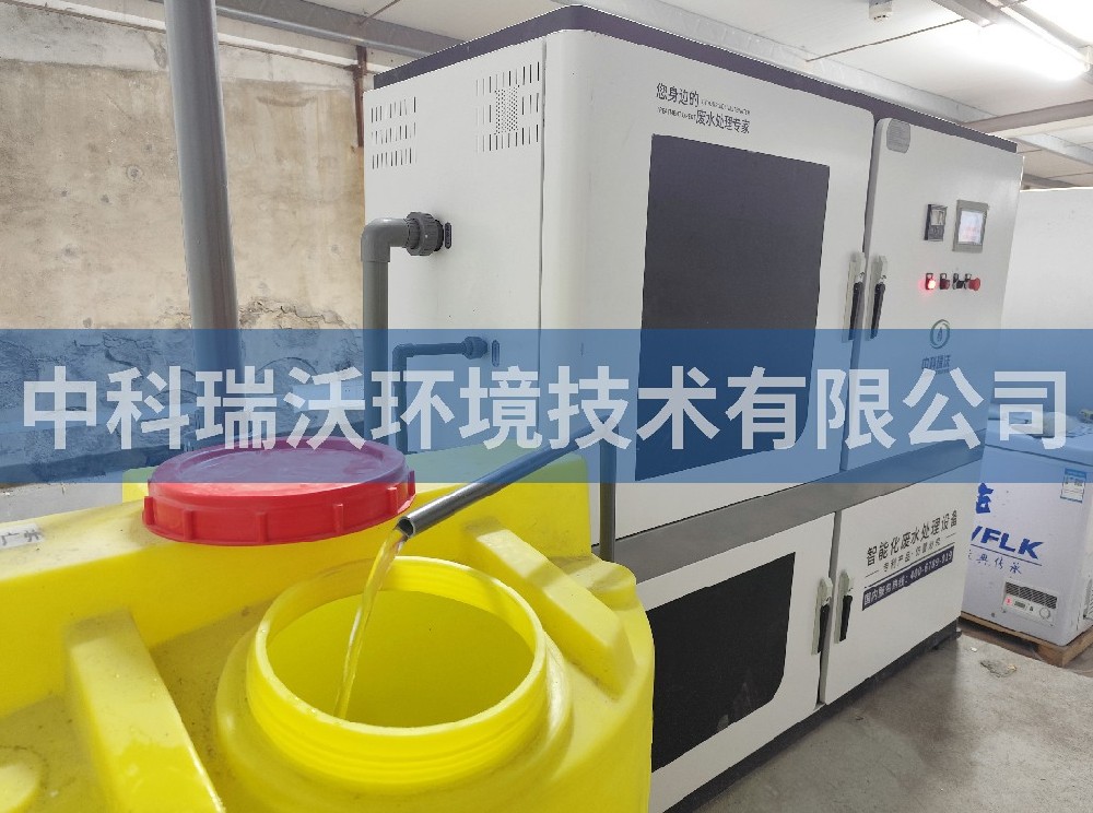 廣東省廣州市中國科學院研究所污水處理設(shè)備